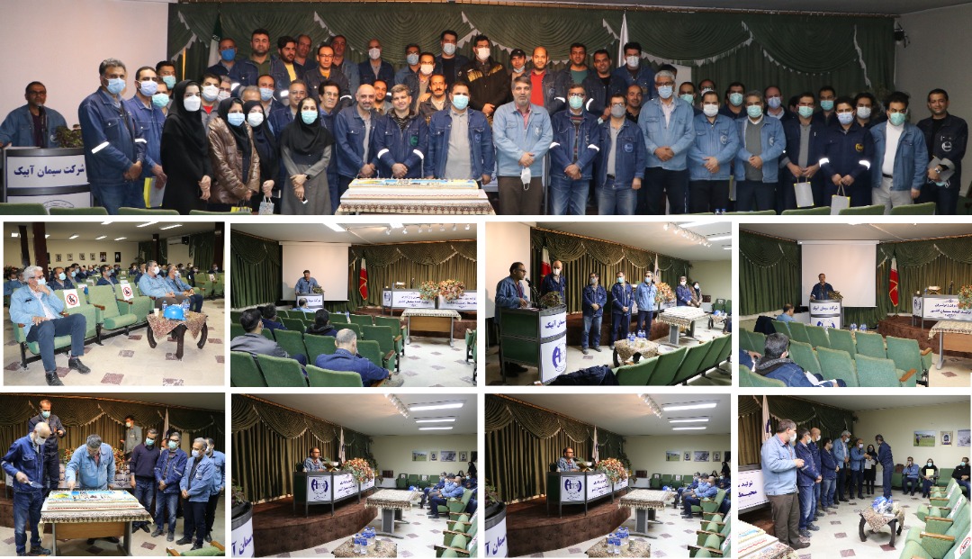 مراسم بزرگداشت روز مهندس در شرکت سیمان آبیک