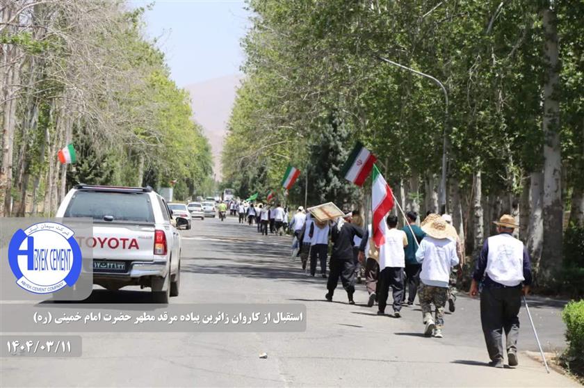 استقبال و پذیرایی از ۵۰۰ زائر گیلانی مرقد مطهر امام خمینی (ره) در شرکت سیمان آبیک