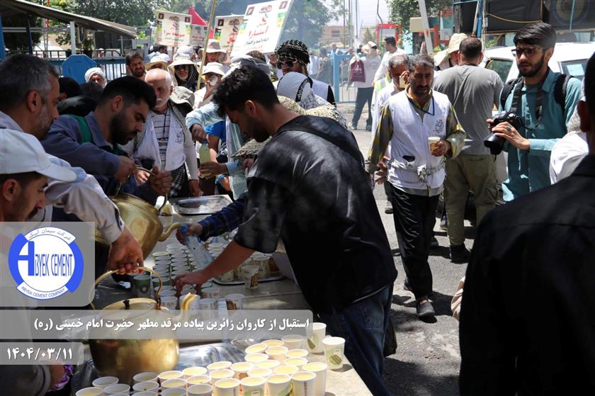 استقبال از زائرین