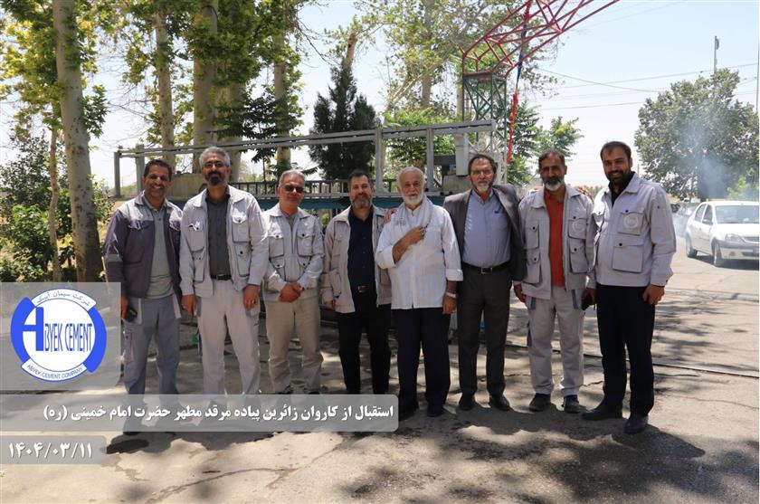 استقبال از زائرین