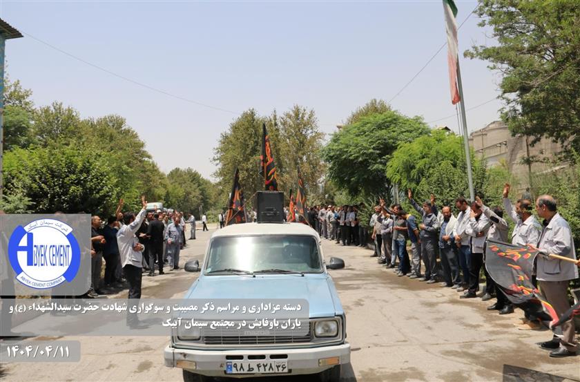 دسته عزاداری