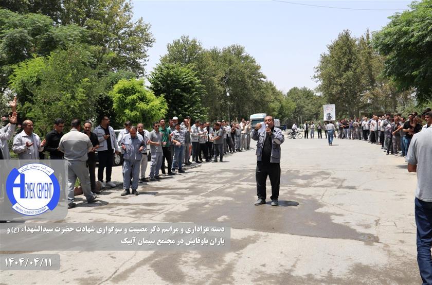 دسته عزاداری