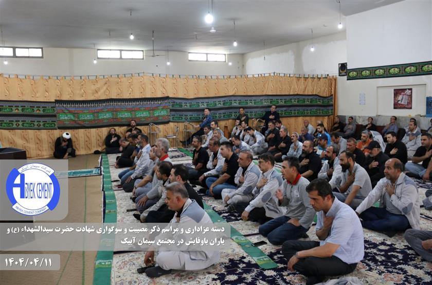دسته عزاداری