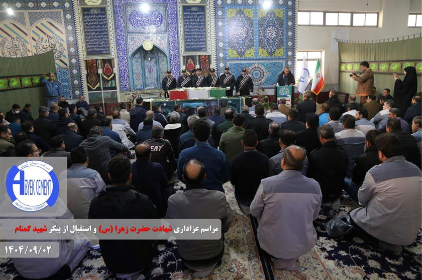 تشییع پیکر مطهر شهید گمنام