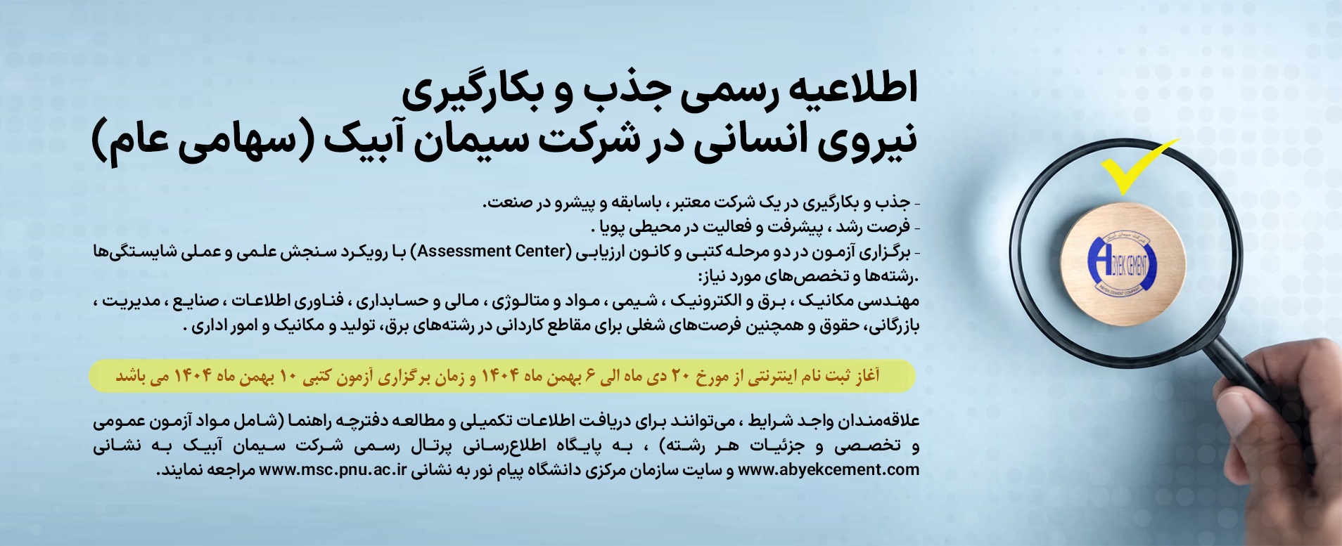 اسلاید ثبت نام آزمون